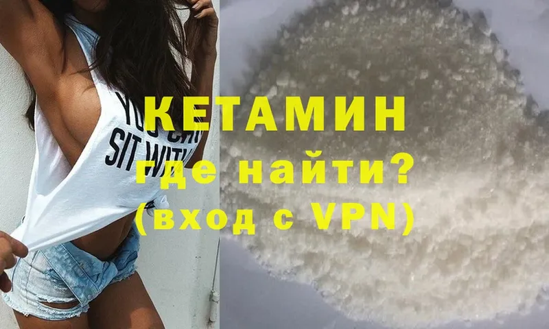 Кетамин ketamine  Грайворон 