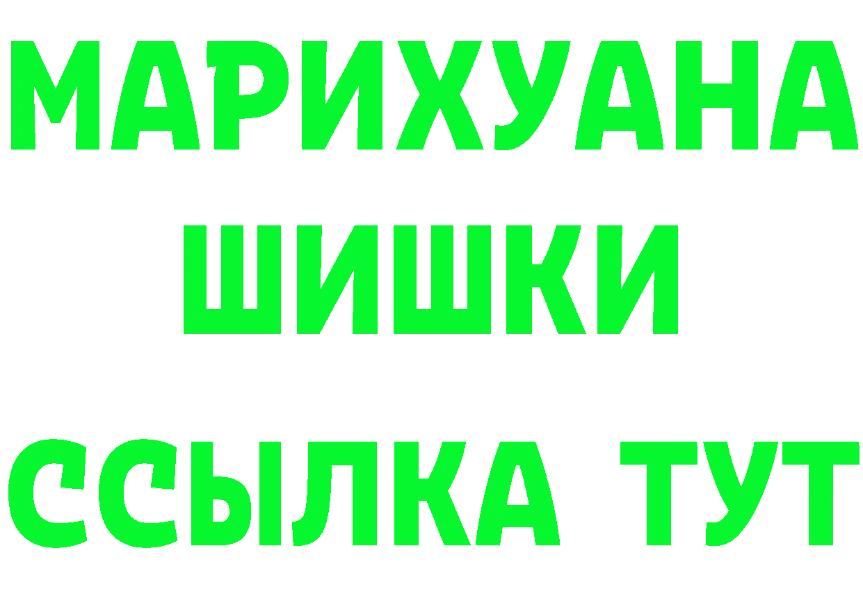 Бутират бутик ссылка shop МЕГА Грайворон